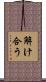 解け合う Scroll