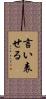 言い表せる Scroll