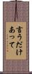 言うだけあって Scroll