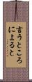 言うところによると Scroll