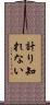 計り知れない Scroll