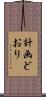 計画どおり Scroll