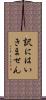 訳にはいきません Scroll