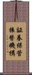 証券保管振替機構 Scroll