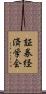 証券経済学会 Scroll