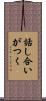 話し合いがつく Scroll