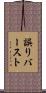 誤りバースト Scroll