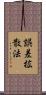 誤差拡散法 Scroll