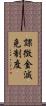 課徴金減免制度 Scroll