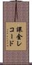 課金レコード Scroll