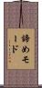 諦めモード Scroll