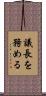 議長を務める Scroll