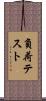 負荷テスト Scroll