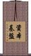 資本基盤 Scroll