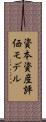 資本資産評価モデル Scroll