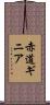赤道ギニア Scroll