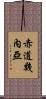 Equatorial Guinea Scroll