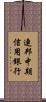連邦中期信用銀行 Scroll