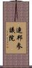 連邦参議院 Scroll