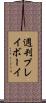 週刊プレイボーイ Scroll