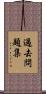 過去問題集 Scroll