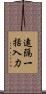 遠隔一括入力 Scroll