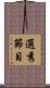 選秀節目 Scroll