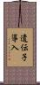 遺伝子導入 Scroll