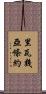 里瓦幾亞條約 Scroll