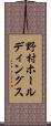 野村ホールディングス Scroll