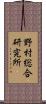 野村総合研究所 Scroll