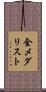 金メダリスト Scroll