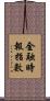 金融時報指數 Scroll