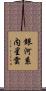 銀河系内星雲 Scroll