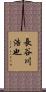 長谷川浩也 Scroll