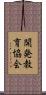 開発教育協会 Scroll