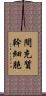間充質幹細胞 Scroll