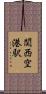 関西空港駅 Scroll
