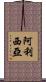 Alythia Scroll