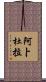 Abdullah Scroll
