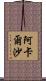 Akarsha Scroll