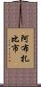 阿布扎比市 Scroll