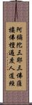 阿彌陀三耶三佛薩樓佛檀過度人道經 Scroll