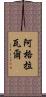 Agrawal Scroll