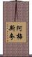 Amezcua Scroll