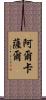 Alcazar Scroll