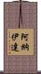 Anaida Scroll