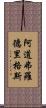 Adolfo Rodriguez Scroll