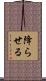 降らせる Scroll