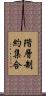 階層制約集合 Scroll
